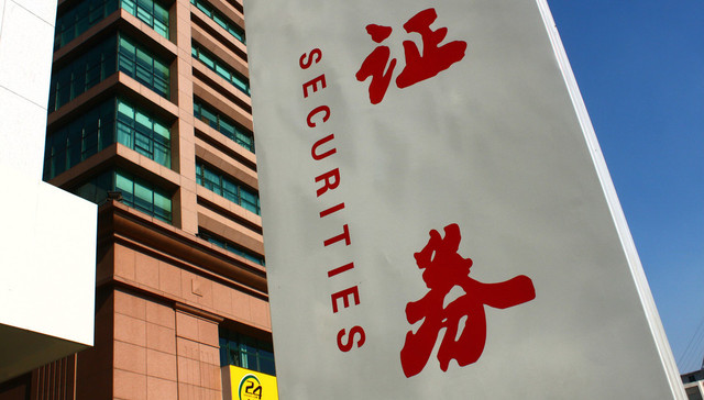 北京金控集团将成为这家券商大股东！公司2月份净利增超30%，130亿元定增刚获批