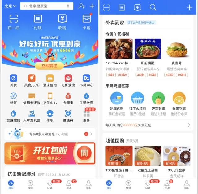全球用户12亿，宣布转型升级，支付宝为啥能强势介入本地生活服务