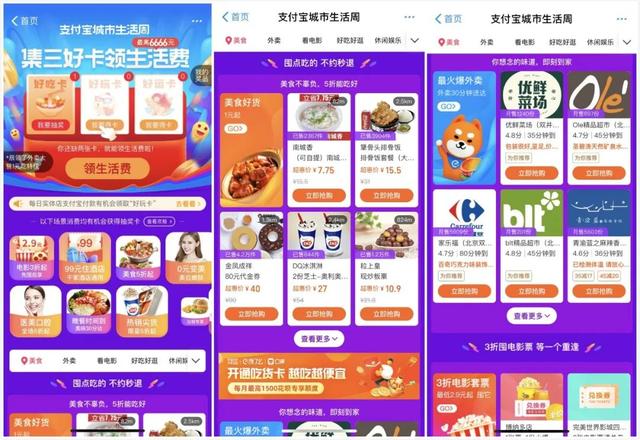 全球用户12亿，宣布转型升级，支付宝为啥能强势介入本地生活服务