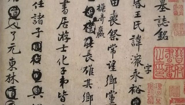 从聚拢到星散：林熊光及其书画鉴藏