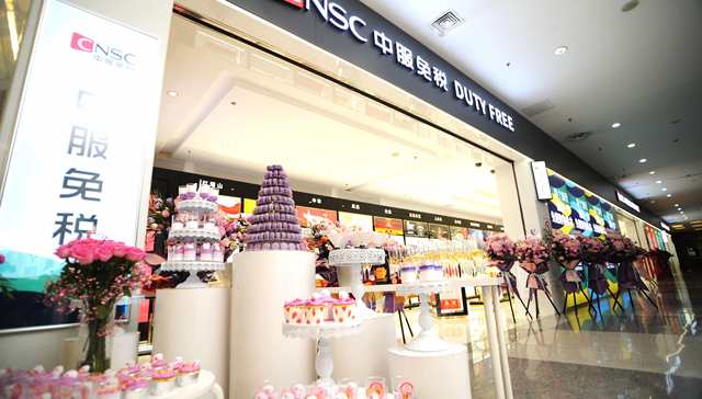 凯撒旅业入股第三家免税店即将落地，面向国人入驻北京前门商圈