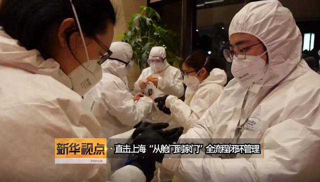 直击上海“从舱门到家门”全流程闭环管理