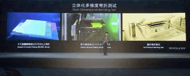 柔宇推第二代折叠屏手机！配第三代蝉翼全柔性屏，弯折半径最小仅1mm