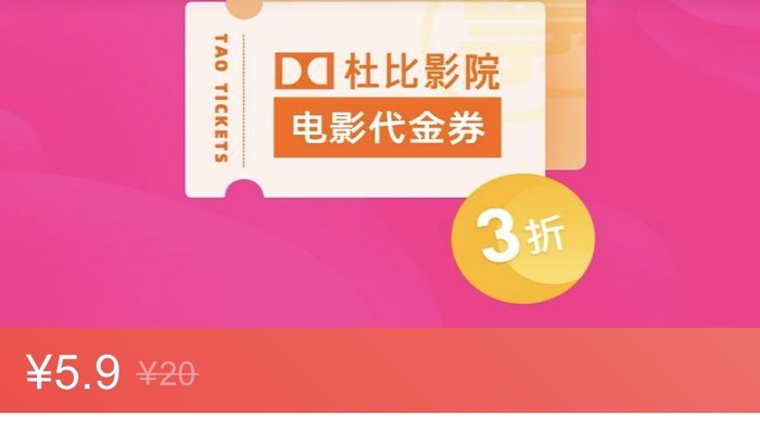 400家电影院在支付宝开启预售，远水能救得了近火吗？