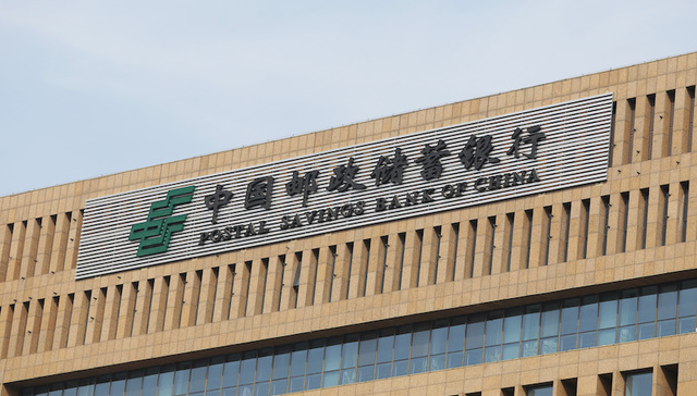 快看|首份国有大行年报出炉：邮储银行去年净利610亿，不良率仅为0.86%