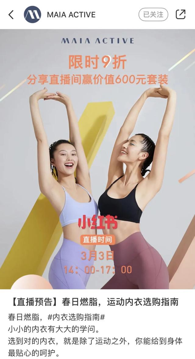 曾因违规被下架，日活最高3000万，直播能否成为小红书的加速器