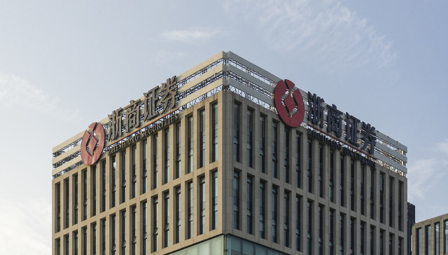 为打造一流研究所屡见发力，又请来华泰证券李超任首席经济学家，浙商证券迈入研究发力年