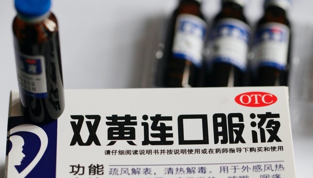 双黄连被药监局要求修订说明书，风寒感冒禁用
