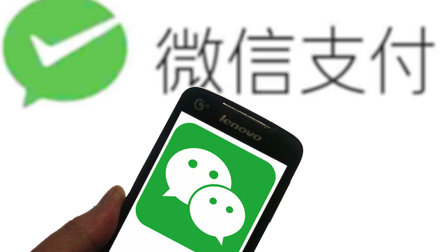 微信上可以借钱花了！腾讯信用支付产品“分付”开始灰度测试
