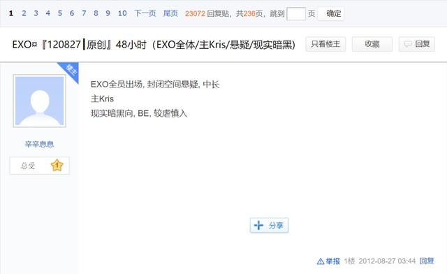 “227事件”后AO3被墙，从论坛到老福特，同人文一直在流浪