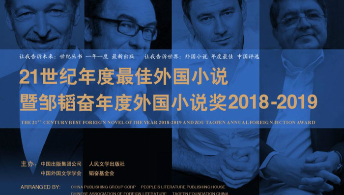 外国文学,文学奖