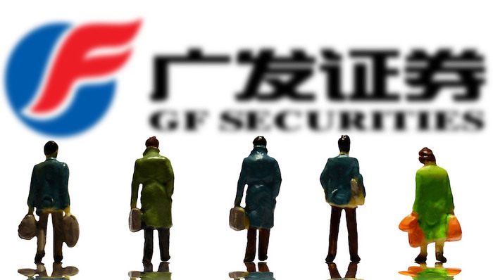 快看丨广发证券去年净利增幅75%，股票质押规模压降近5成