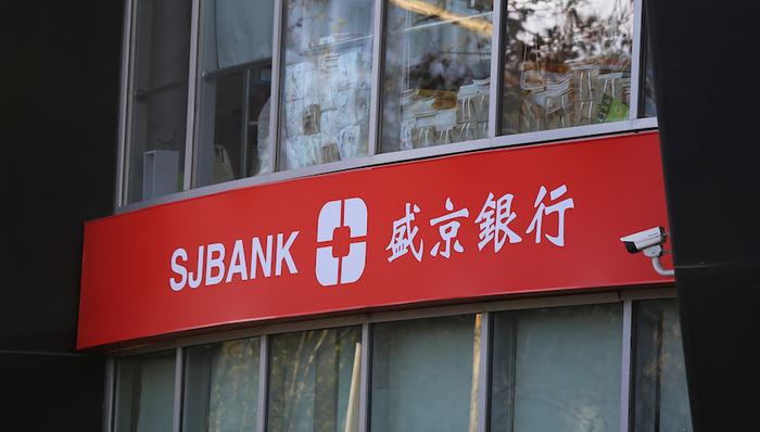 盛京银行增资扩股后首份成绩单：总资产突破万亿大关，非息收入增长超三成