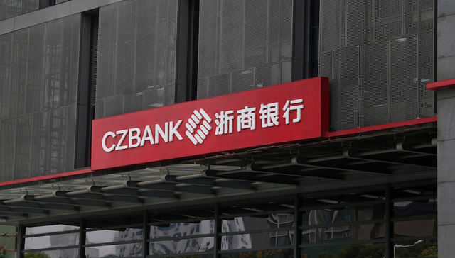 浙商银行A股首份成绩单：净利129亿增12.5%，存贷款迈上万亿台阶