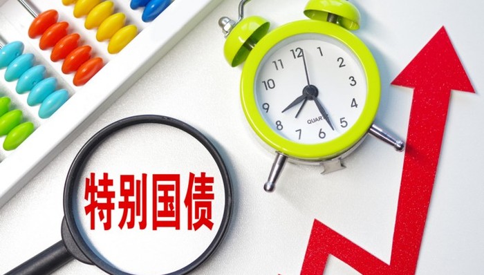 特别国债,地方债,财政,赤字率,基建,稳就业,消费,投资,复工