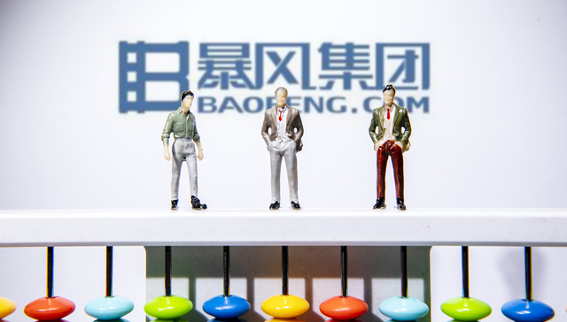 暴风集团2019年年报难产，未来两个月面临退市风险