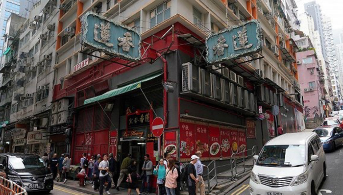 香港餐饮,兰桂坊,莲香楼