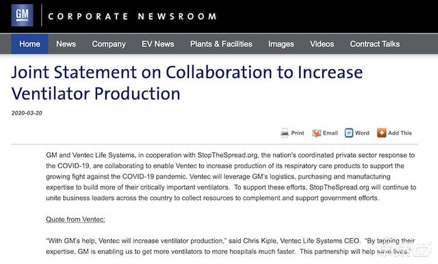 欧美车企集体转产医疗物资：纽约市长@马斯克求援