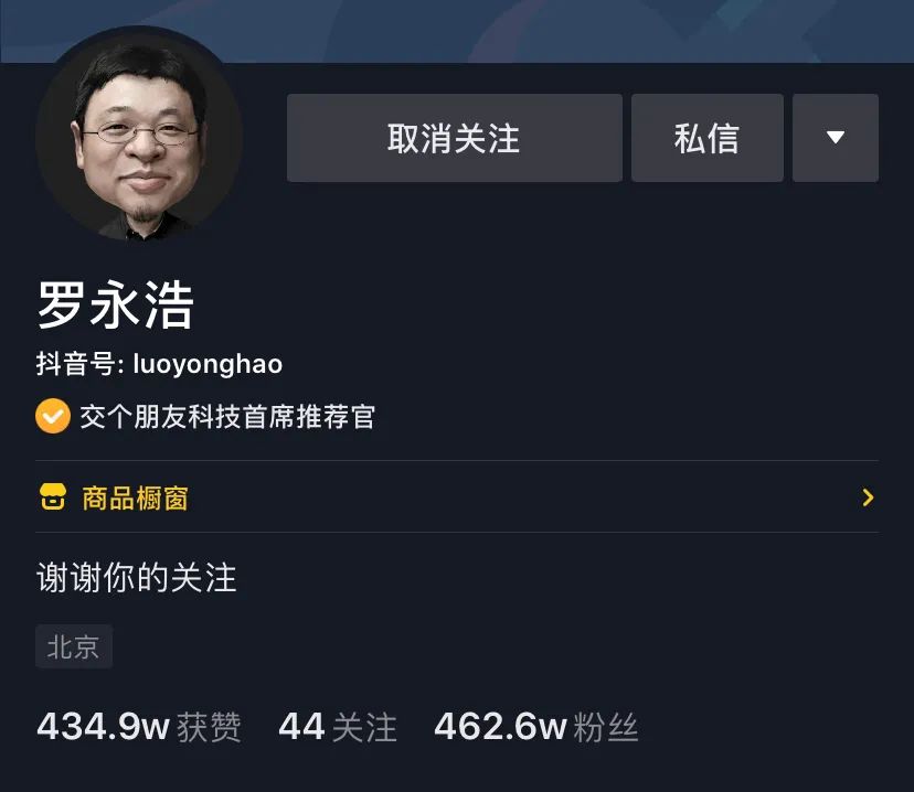 抖音直播「不设限」