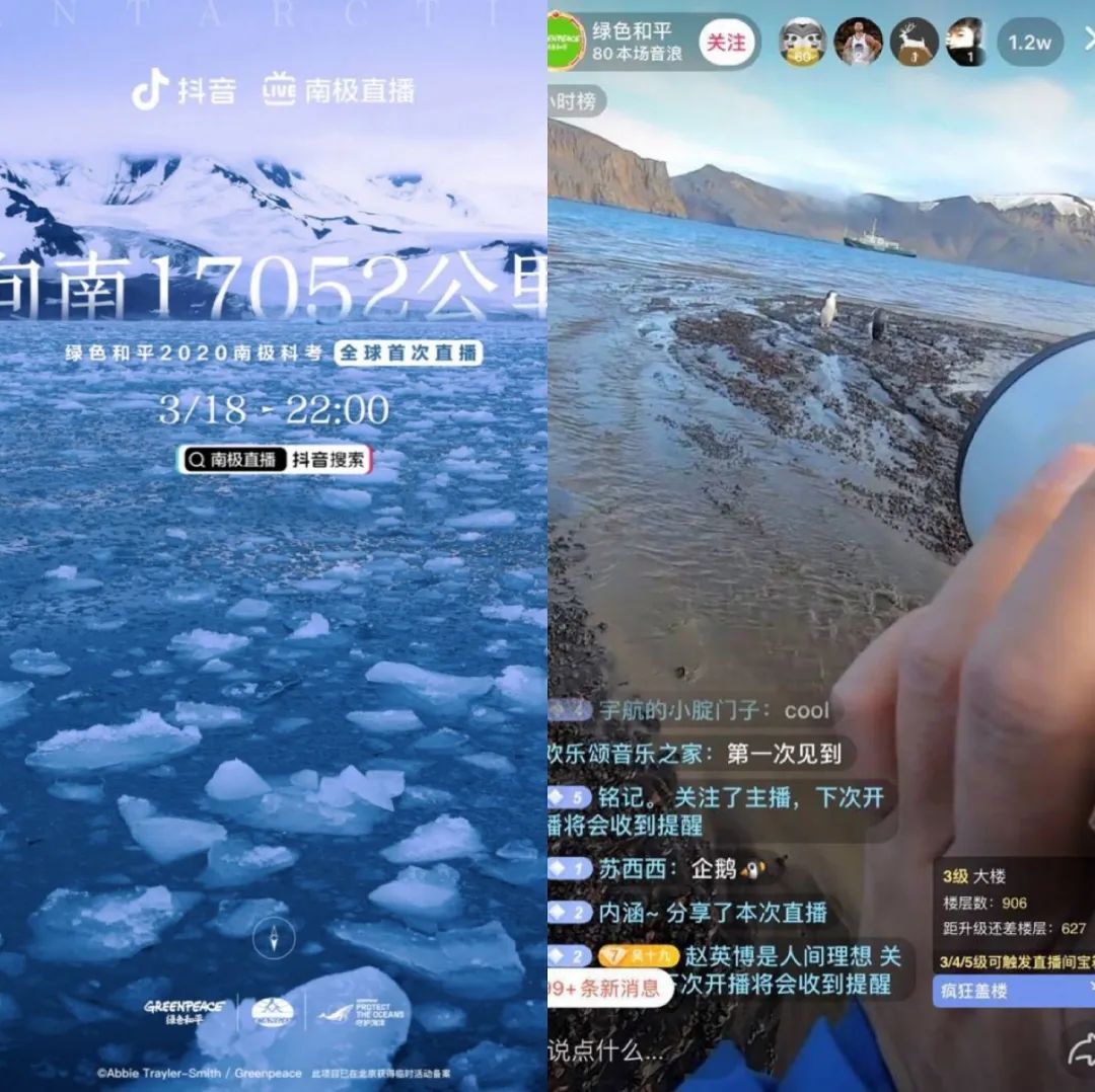 抖音直播「不设限」