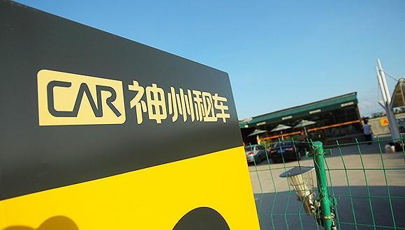 受瑞幸造假牵连，神州租车股价跌幅一度超70%