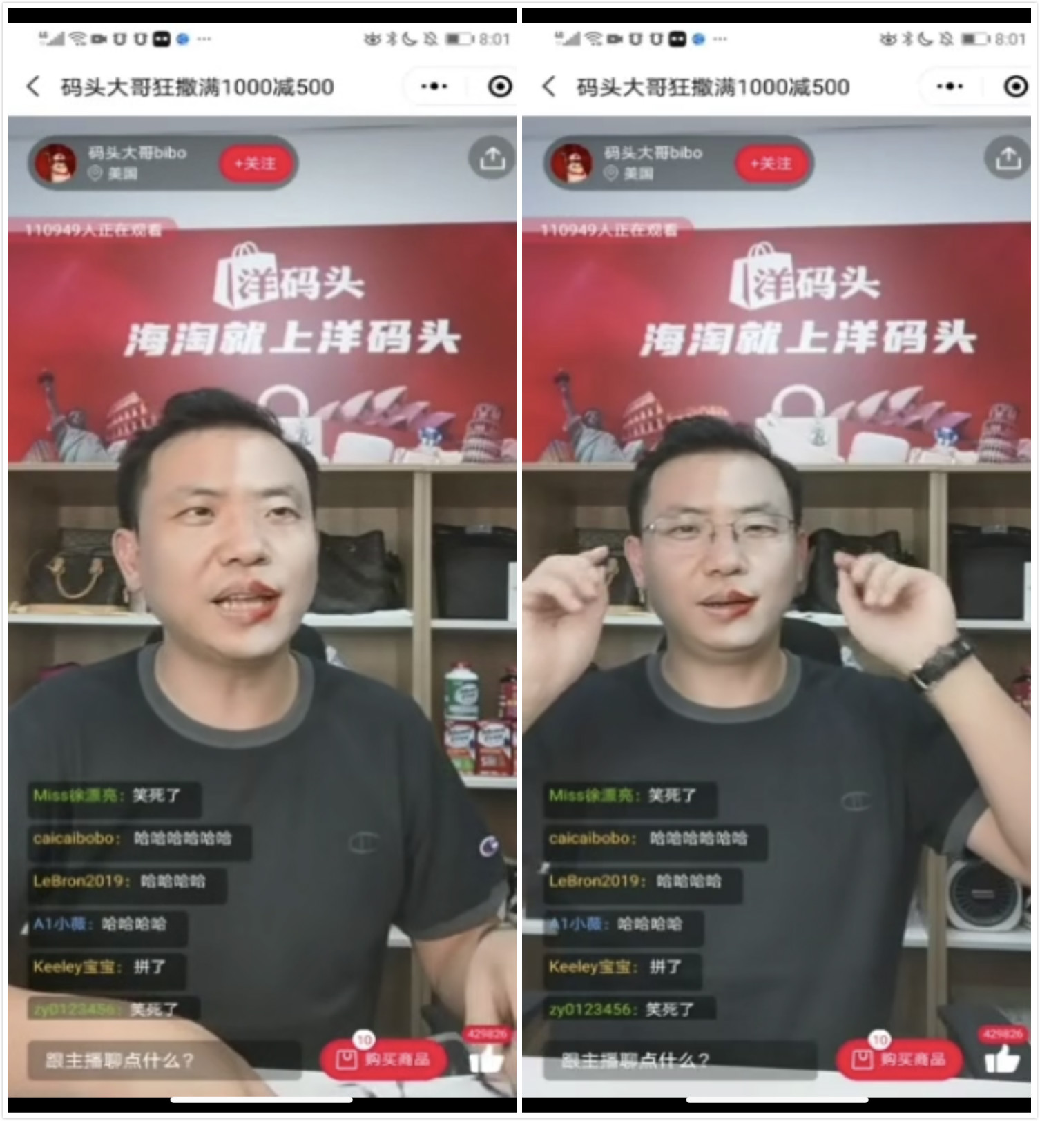 曾碧波在直播间化妆