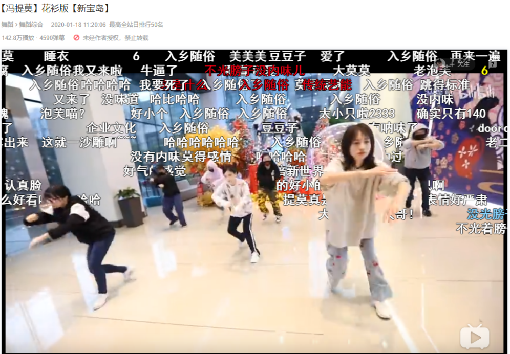 冯提莫和B站联姻的100天-Gamewower