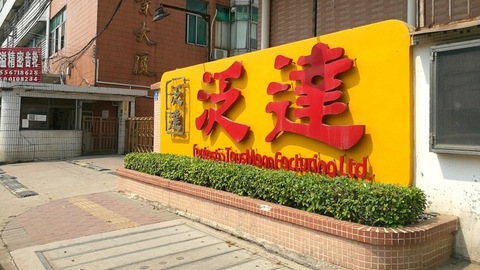 【特写】东莞28年老牌玩具厂，倒在疫情进行时