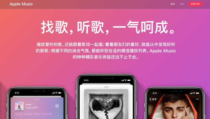 Apple Music设立5000万美元预付专款支持全球独立音乐厂牌