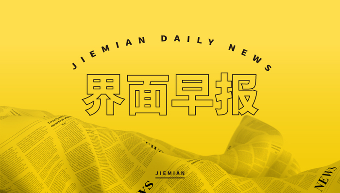 界面早报｜国务院：加强对无症状感染者的管理 英国集装箱货车惨案嫌疑人认罪