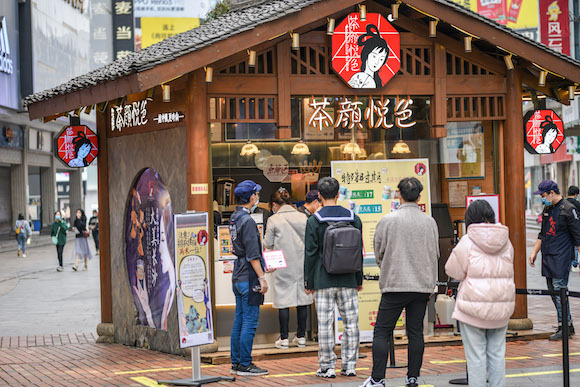 茶颜观色,茶颜悦色