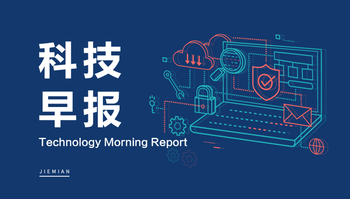 科技早报 | B站获索尼4亿美元战略投资 iOS 14或推出系统级“小程序”功能