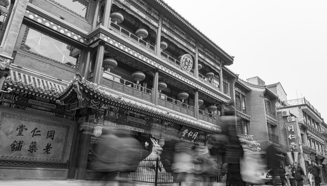 上市公司,同仁堂,中药