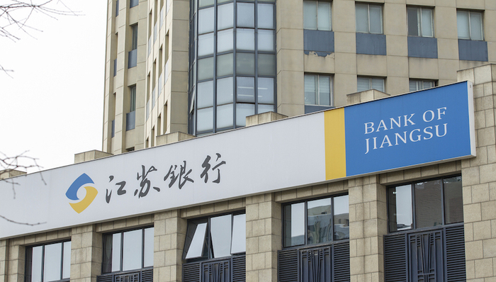 银行,江苏银行