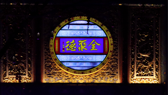 餐饮,上市公司,全聚德,业绩