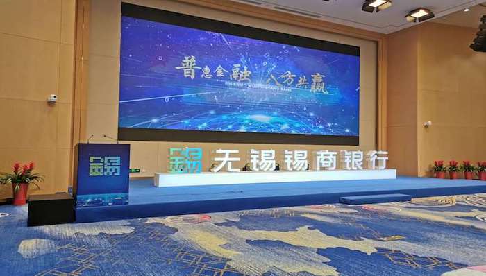 第19家民营银行来了！无锡锡商银行正式开业，定位为物联网银行