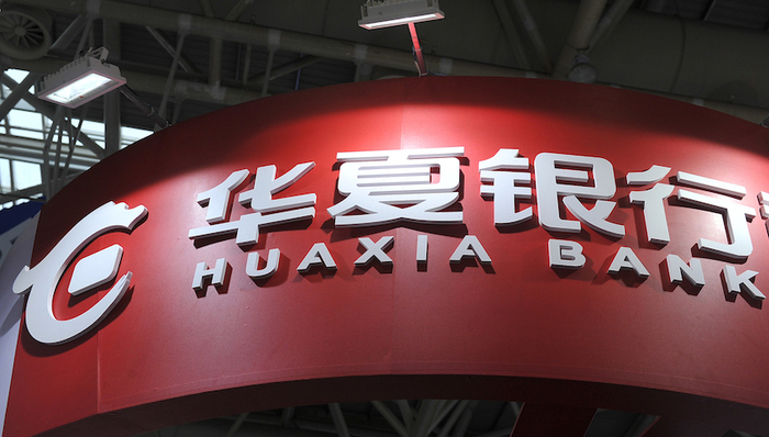 华夏银行2019年净利增速低于营收，300多亿减值损失侵蚀业绩