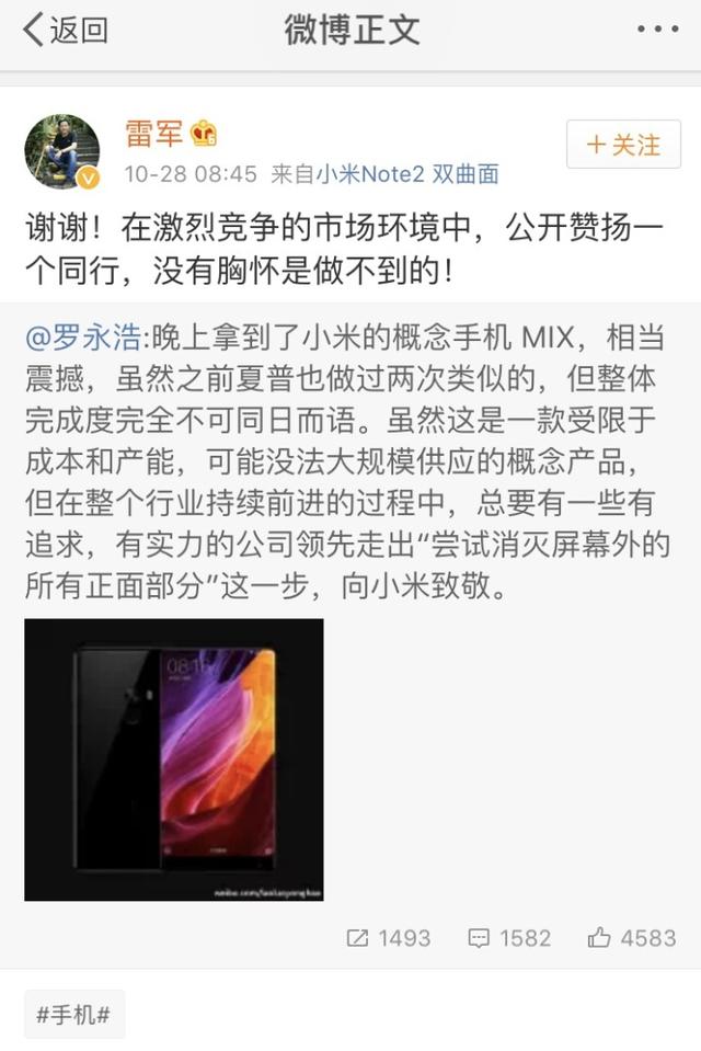 老罗为一加“带货”，卖得竟然比小米10还好？