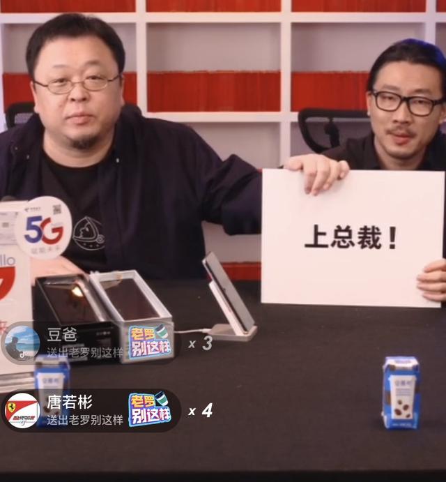 老罗为一加“带货”，卖得竟然比小米10还好？