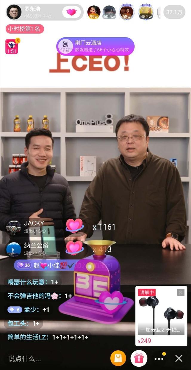 老罗为一加“带货”，卖得竟然比小米10还好？