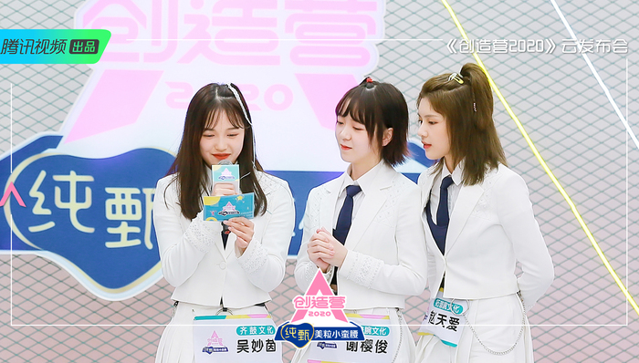 综艺讯 | 《创造营2020》公布7人成团赛制 魏大勋代班主持《拜托了冰箱6》