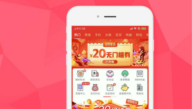 移动电商,拼多多,入股,国美在线