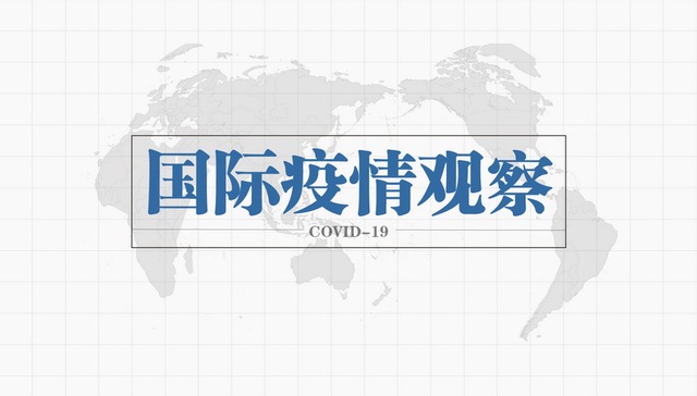 图解 | 美国确诊数占全球1/3，英国女王低调过94岁生日，世卫称病毒并非人为制造