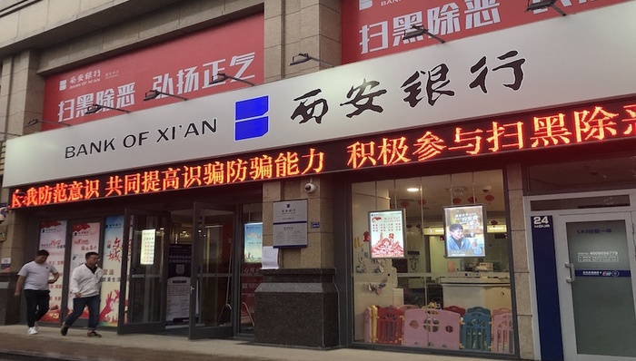 西安银行2019年个人消费贷款增速高达90%，疫情之下一季度个贷需求萎缩