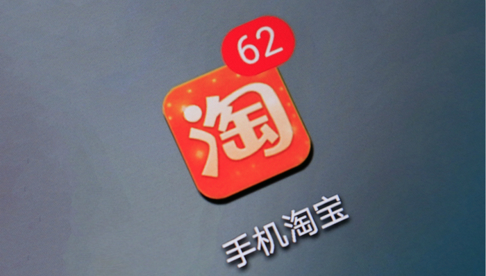 淘宝,微商,淘小铺,腾讯