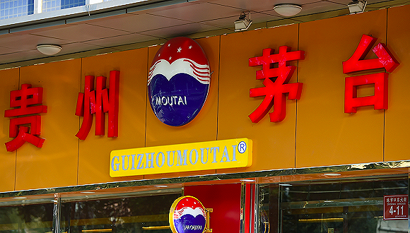 茅台,直销渠道,经销商