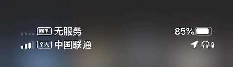 用两部手机的就是渣男？罗志祥这锅我们不背！