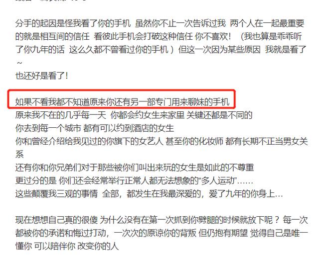 用两部手机的就是渣男？罗志祥这锅我们不背！
