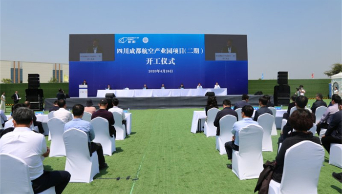 四川成都航空产业园项目（二期）开工建设