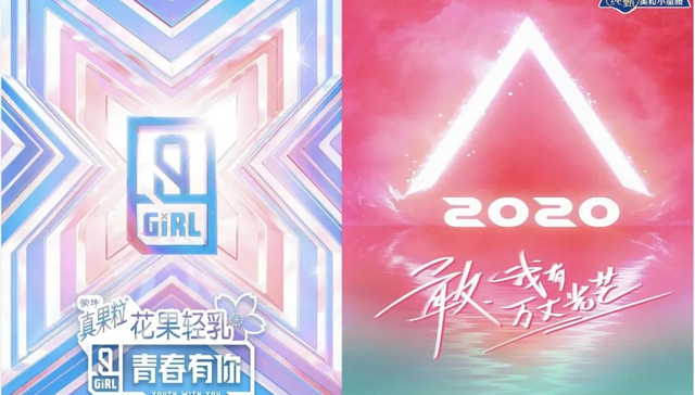 综艺节目,创新类型,生抽酱油,品牌营销,品牌宣传,长按,歌手,生死,天赐的声音,偶像